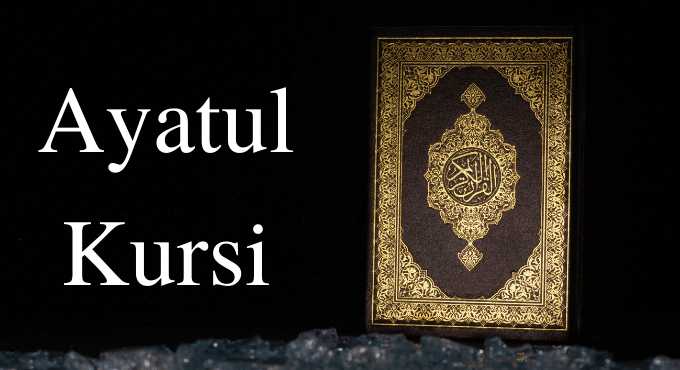 Ayatul Kursi In English