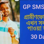 GP Sms Code