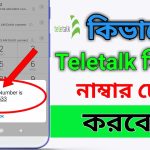 Teletalk umber check code